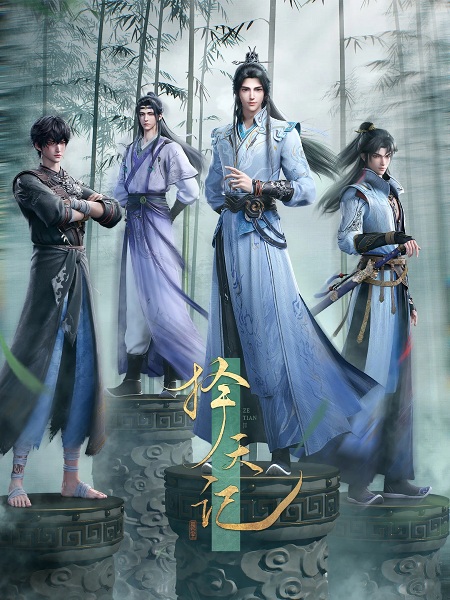 Nonton Ze Tian Ji (2026) Sub Indo