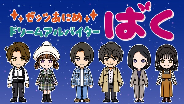 Nonton Zeztz Anime: Dream Arbeiter Baku Sub Indo