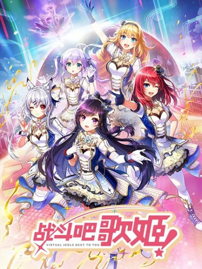 Nonton Zhandouban Geji! Season Zero Sub Indo