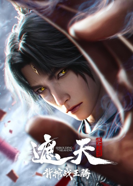 Nonton Zhe Tian Movie: Bei Guan Zhan Wang Teng Sub Indo