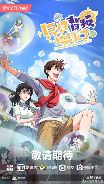 Nonton Zhihao Beipan Diqiule Sub Indo