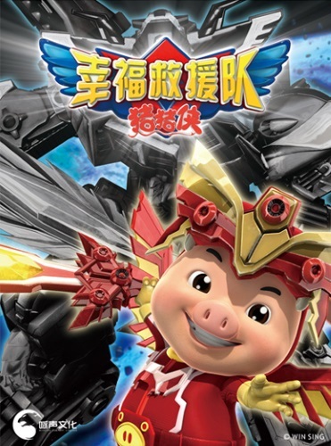 Nonton Zhu Zhu Xia: Xingfu Jiuyuan Dui Sub Indo