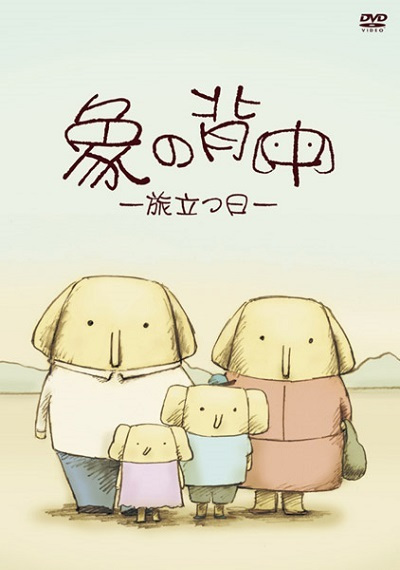 Nonton Zou no Senaka: Tabidatsu Hi Sub Indo